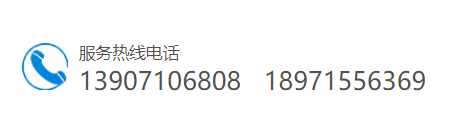 服務(wù)熱線(xiàn)